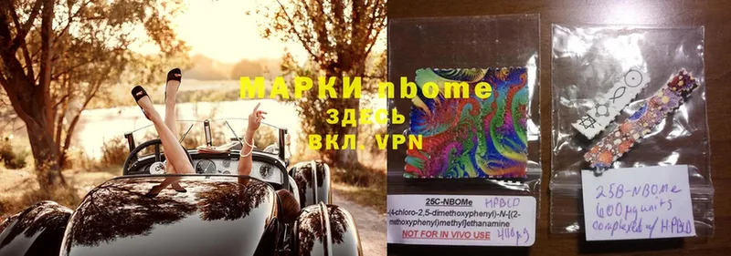 Марки N-bome 1,5мг  Котельниково 